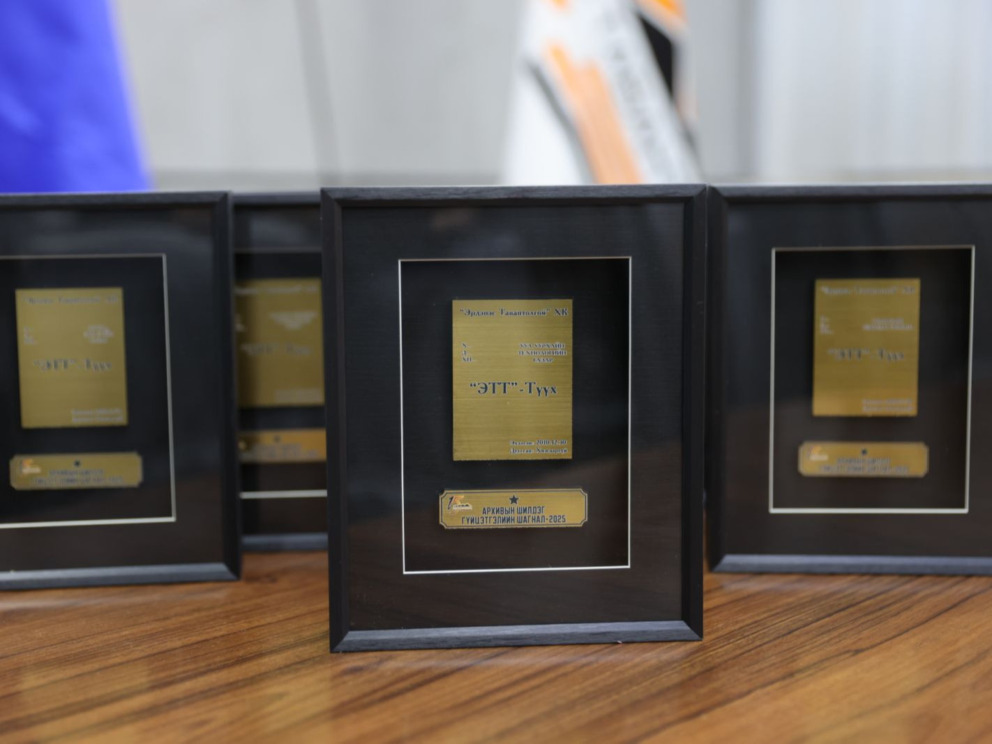 "ЭТТ-архив" үүссэний 12 жилийн ой боллоо